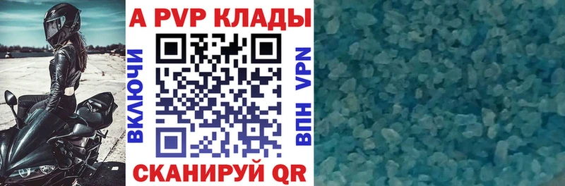 Alpha-PVP кристаллы  Шенкурск 