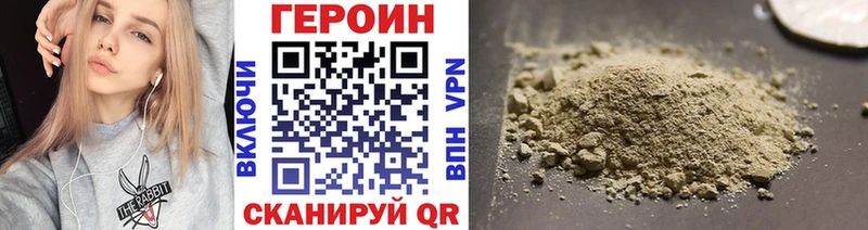 Героин хмурый  Шенкурск 