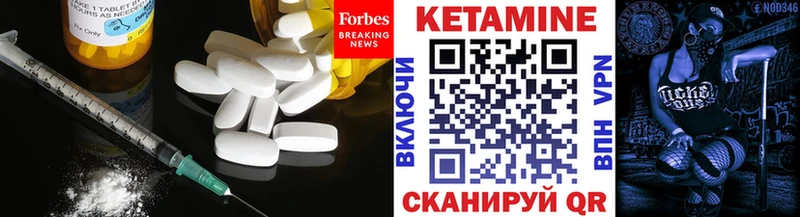 КЕТАМИН VHQ  Шенкурск 