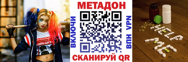 как найти закладки  mega вход  Метадон кристалл  Шенкурск 